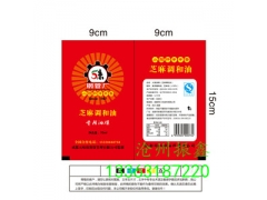 山东精选500g干冬菇塑料包装袋A振鑫供应A蛋糕包装卷膜新款图2