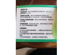 金菇宝消毒剂图3