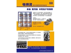 哒螨灵烟熏剂图2