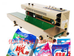塑料袋封边机,自动铝箔袋封口机图1