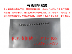 塑料袋封边机,自动铝箔袋封口机图3