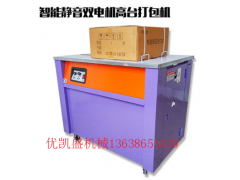 电动纸箱打包机,电动家用纸箱捆包机设备用处简介图1