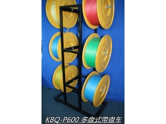 KBQ-P600多卷式带盘车 可承重多少kg图1