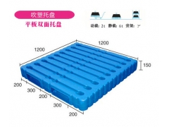 河南叉车塑料托盘|应县、七台河、包头双面吹塑托盘图1
