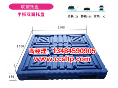 河南叉车塑料托盘|应县、七台河、包头双面吹塑托盘图2