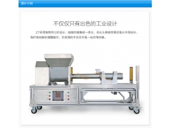 食用菌装袋机生产线图1