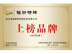 食用菌灭菌器图2