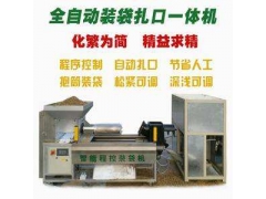 食用菌自动装袋扎口一体机价格图3