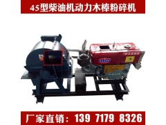 香菇木屑机 木材粉碎机图1
