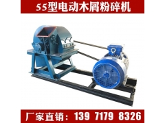 香菇菌料粉碎机 菇木粉碎机 食用菌粉碎机图1