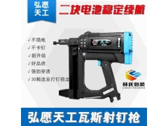 装修线槽固定专用工具瓦斯射钉枪图3