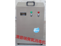 食用菌接种室用臭氧消毒机图1