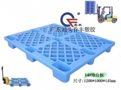 云南昆明塑料托盘，昆明塑料托架图1