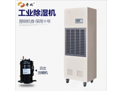 工业除湿机CFZ-10 除湿器 丹比地下室抽湿机图2