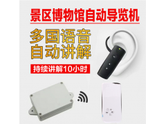 河北出售智能导览机 博物馆导览机系统