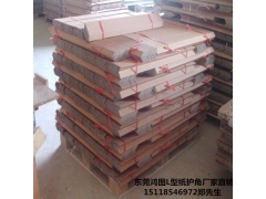 鸿图牌2019年纸护角防震包装厂图1