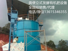 畜禽粪便塔式有机肥发酵罐F-90图3
