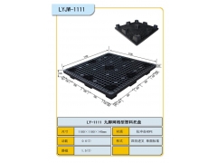 力扬塑料托盘使用注意事项图2