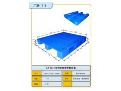 供应贵阳市1311川字底仓储塑料托盘图1