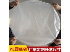 医用食品级 无尘无菌圆底PE袋 圆桶袋图3