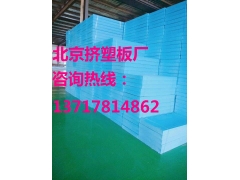 北京挤塑板，北京挤塑板厂，北京挤塑板价格图2