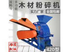 菇木粉碎机 食用菌菇培育木头粉碎机 厂家直销图2