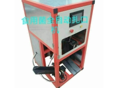 食用菌全自动扎口机图1