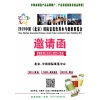 2019北京国际氢产品展览会