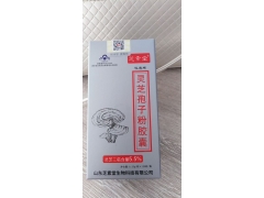 芝素堂破壁灵芝孢子粉胶囊图1