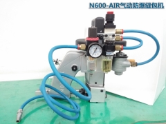 北京气动缝包机,天津防爆型手提式封包机,N600AIR图1