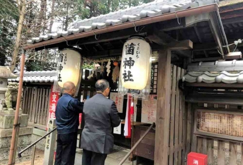 「キノコの神様」例大祭の見学会 奉納「じ