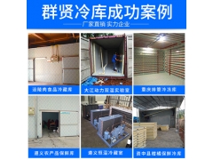 保鲜冷库图2