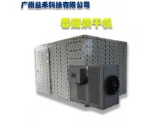 香菇烘干机厂家 小型香菇热泵烘干机价格图1