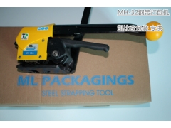 MH-32A钢带打包机,拉紧轮,止滑片,压膜整套现货图3