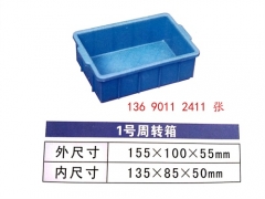 佛山乔丰塑胶箱，南海乔丰塑料筐图2