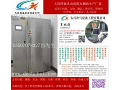 档案杀虫消毒灭菌机,档案文物真空杀虫机图1