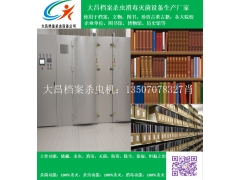 档案杀虫消毒灭菌机,档案文物真空杀虫机图2