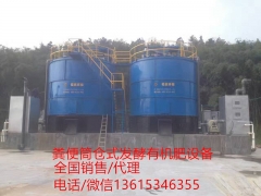 20方塔式有机肥发酵罐图2