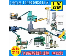 阳春猪粪有机肥生产线一整套设备大概多少钱图2