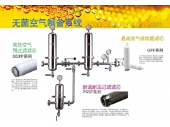 无菌空气制备系统图1