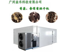 空气能香菇烘干机大小型号厂家定制图1