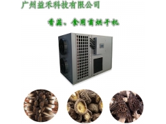食用菌烘干机大小型号厂家定制图1