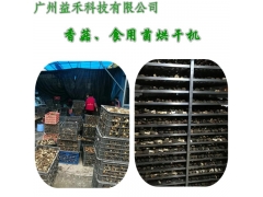 香菇热泵烘干机适合各种食用菌烘干图1