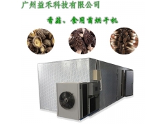 食用菌烘干机哪种好用图1