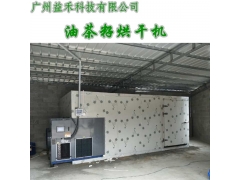 新一代油茶籽烘干机用电烘干成本低图1