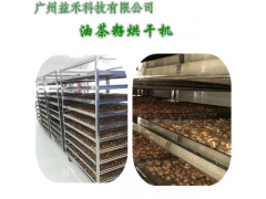 自动化油茶籽烘干机用电烘干成本低图1