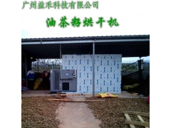 空气能油茶籽烘干机哪里有图1