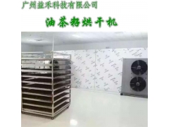 好用的油茶籽烘干机哪家好图1