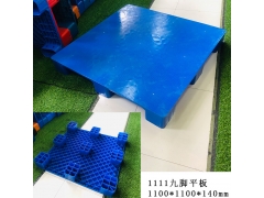合川九脚塑料托盘,平面九脚托盘厂家直销图2