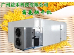 新式菊花烘干机厂家批发图1